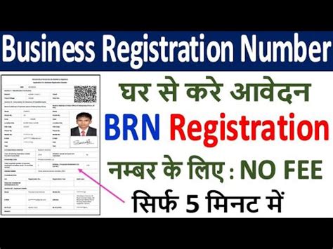 brn registration rajasthan